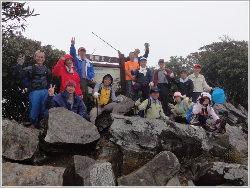 2012-12-01 10-30-11雨中登頂鳶嘴山.JPG